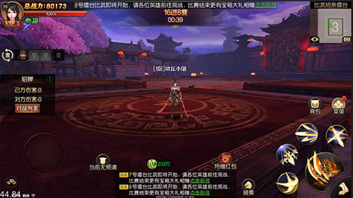 全新PVP玩法上线刀锋无双2比武招亲解析