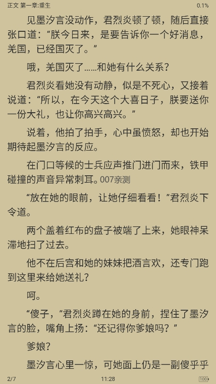 妙笔阅读图5