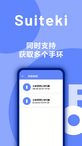 suiteki图5