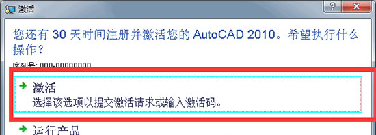 autocad2010珊瑚海精简中文版