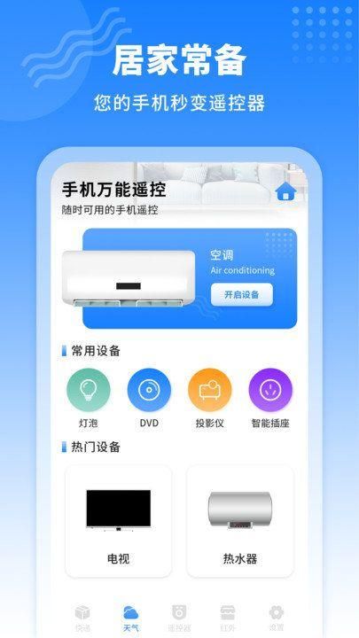 快递实时查询app免费版截图1