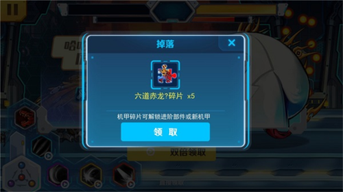 机甲斗兽场破解版无限零件免广告