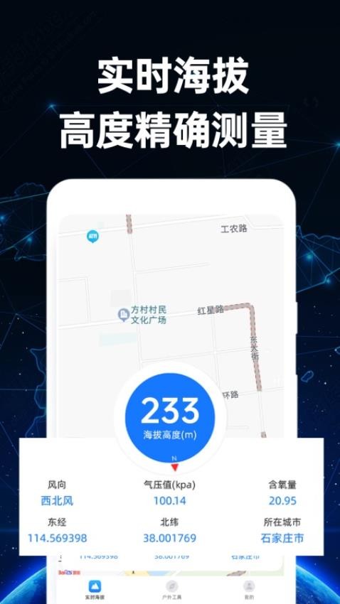 gps海拔仪图7