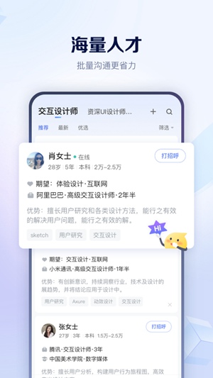 智联招聘怎么发送附件简历智联招聘发送附件简历的方法