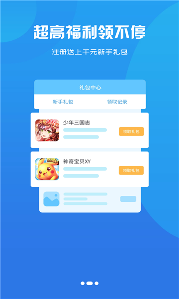 泽鸿游戏图2