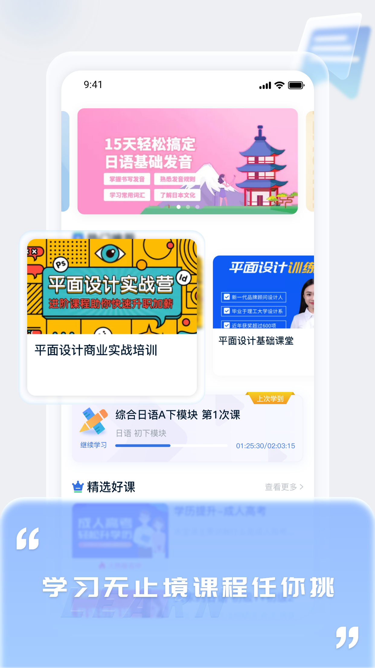 爱上好课堂图4