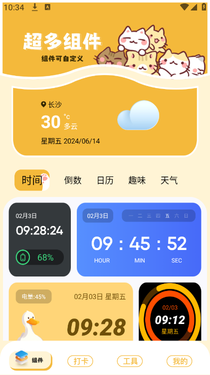 傲娇壁纸秀图8