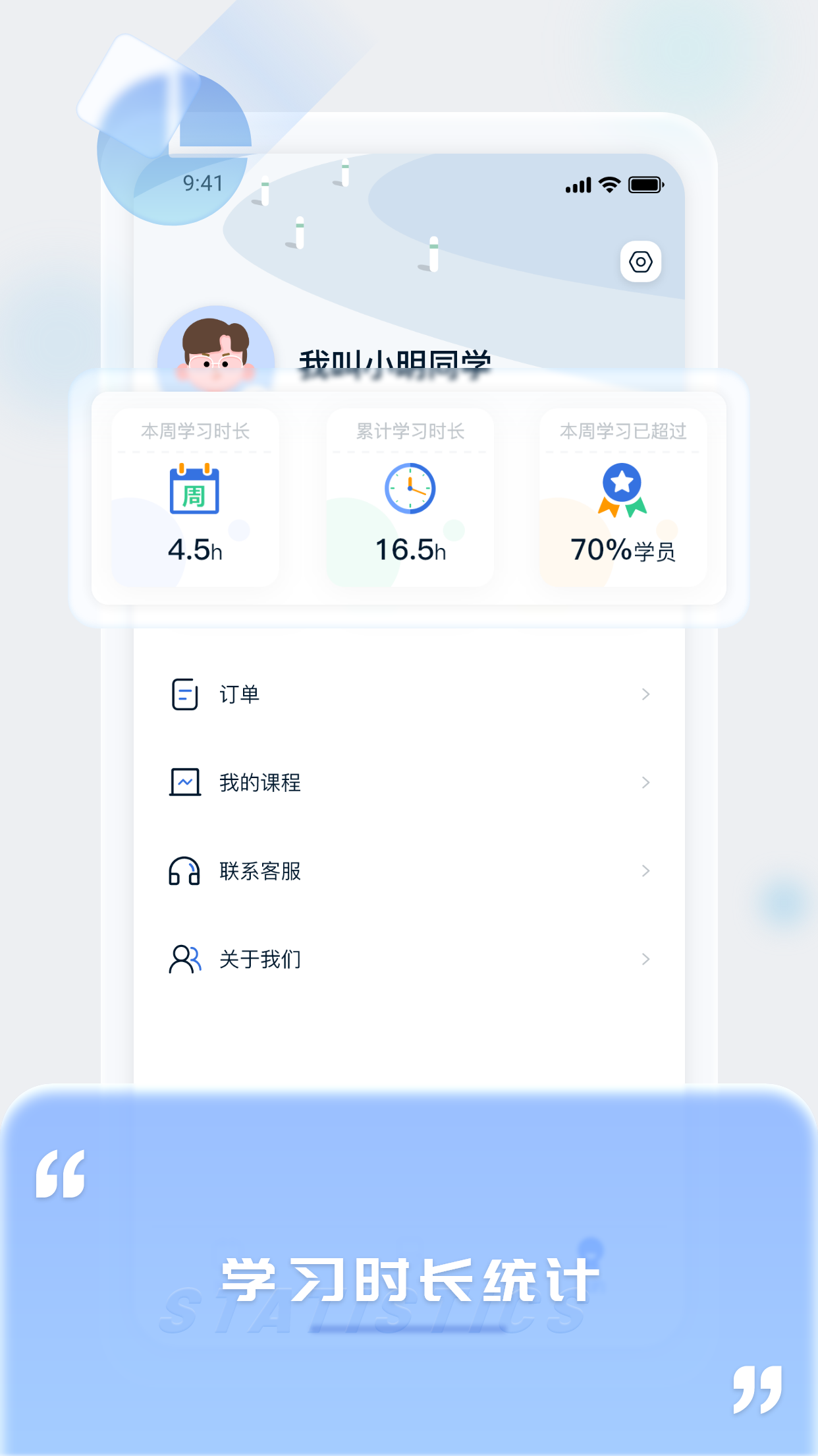 爱上好课堂图5