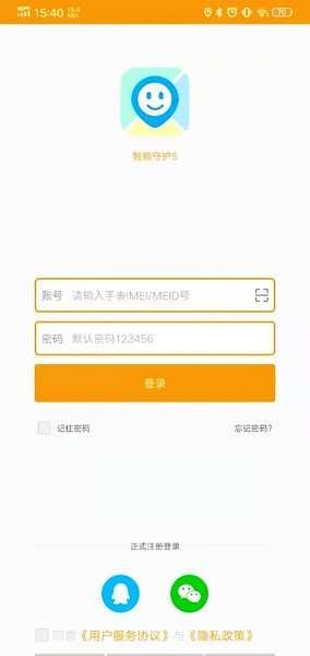 智能守护5官方版截图2