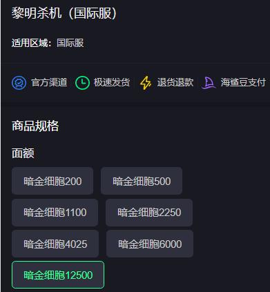 黎明杀机暗金细胞价格多少黎明杀机手游暗金细胞代充价格详情