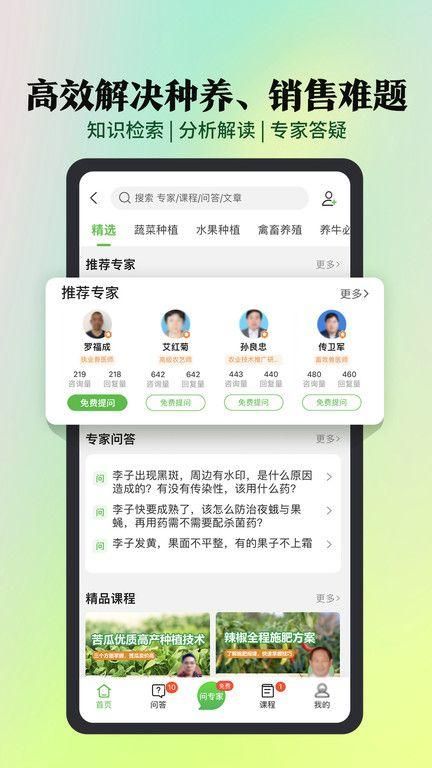 惠农网农产品交易平台