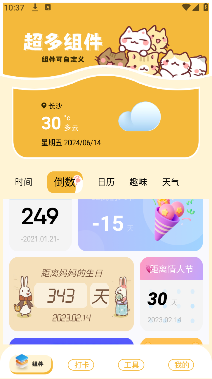 傲娇壁纸秀图5