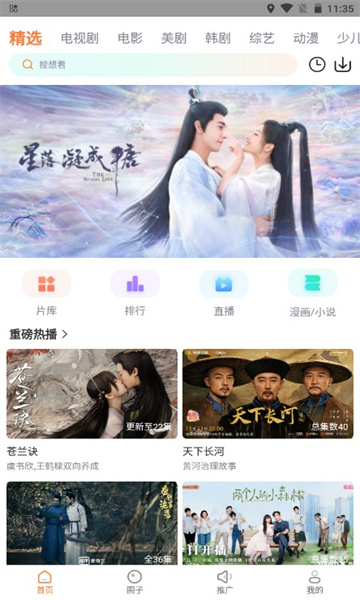 王牌影院app