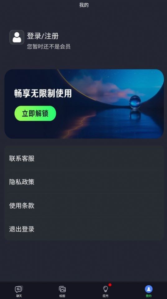 灵感ai官方版截图5