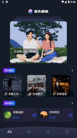 视频相册大师图2