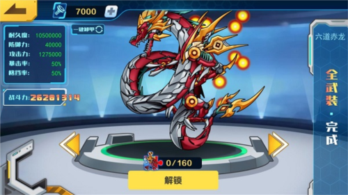 机甲斗兽场破解版无限零件免广告