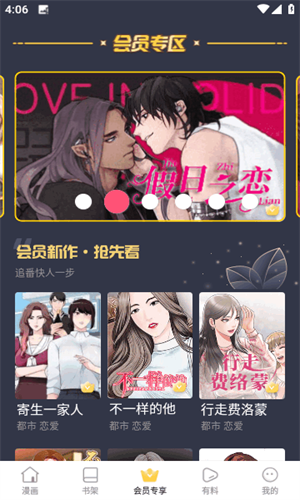 manwa.bookcase截图4