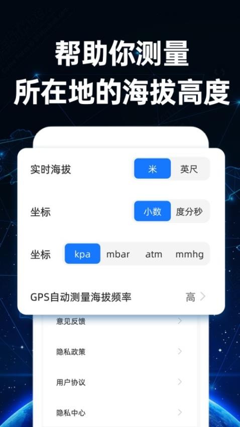 gps海拔仪图8
