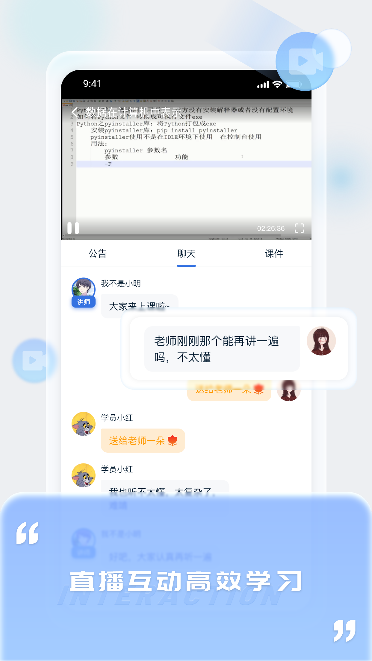 爱上好课堂图6