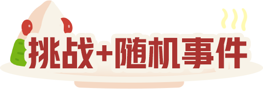 蛋仔派对官服