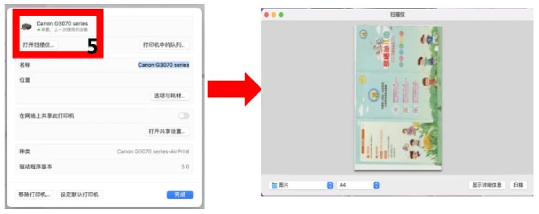 打印机干货｜佳能打印机官网没有MAC驱动怎么办