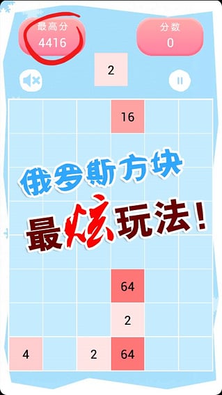 2048极速版截图1