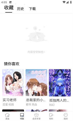 manwa.bookcase图3