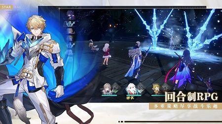 云崩坏星穹铁道2024最新版