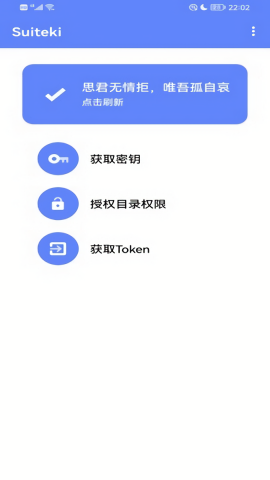 suiteki图6