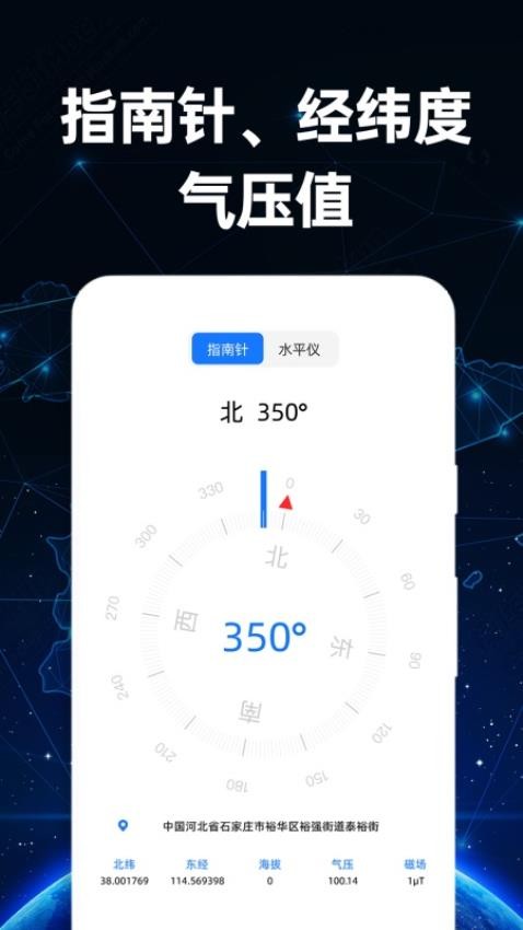 gps海拔仪图2