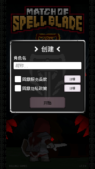 魔剑士对决汉化版下载