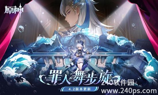 原神4.4版本大概什么时候更新4.4版本更新时间一览