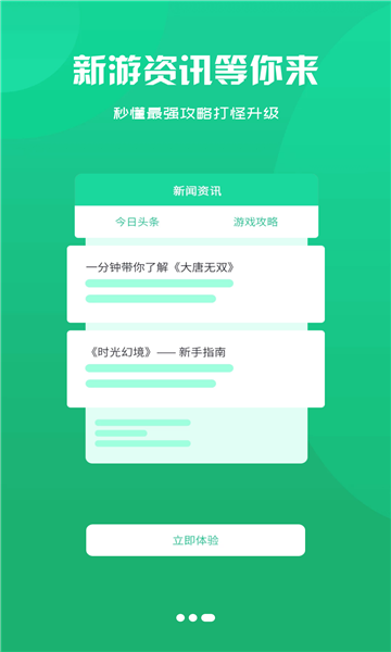 泽鸿游戏图4