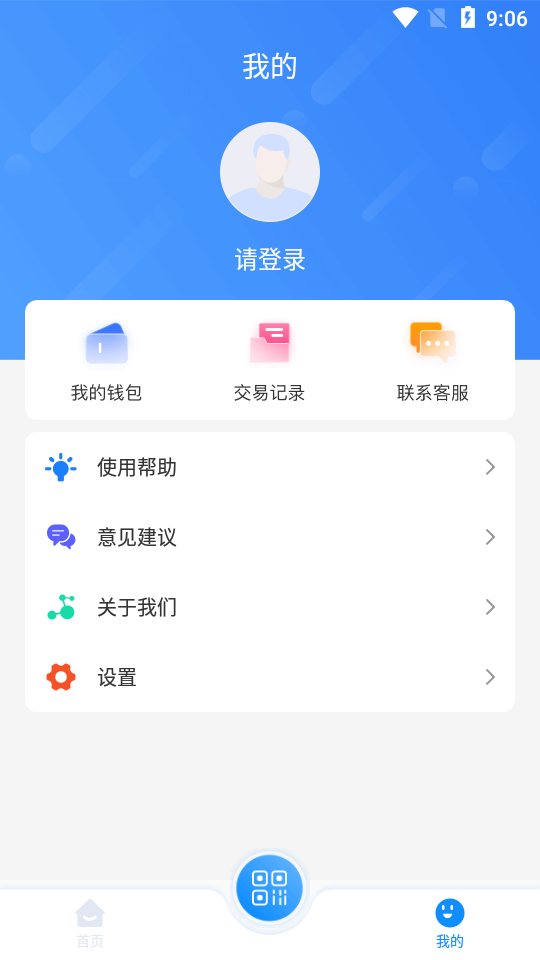 漾泉行官方版图4