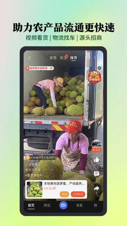 惠农网农产品交易平台图2