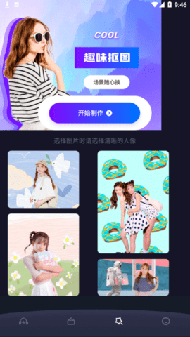视频相册大师图8