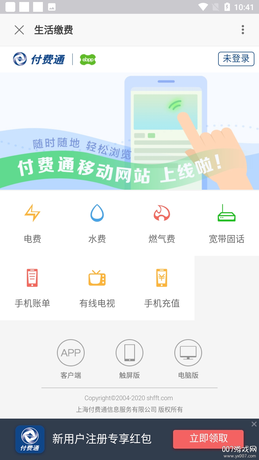 醉美黄桥app最新版图3