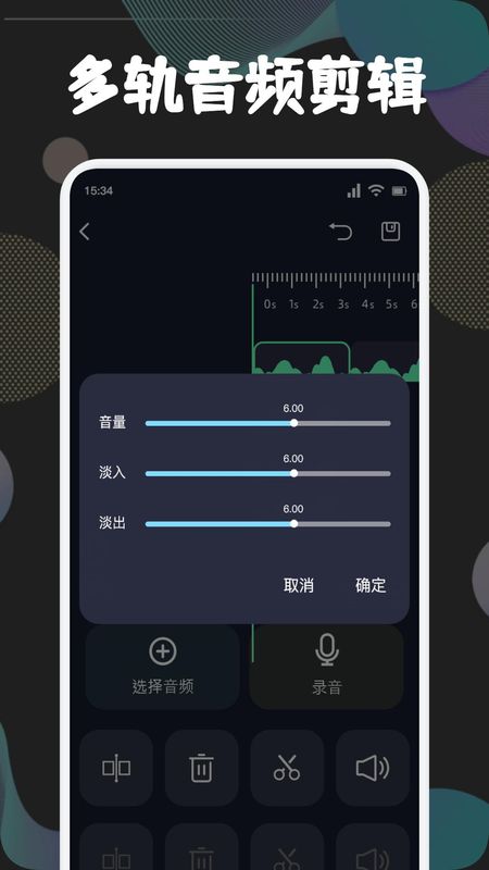 人声提取器手机版app安卓版截图2