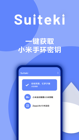 suiteki图3