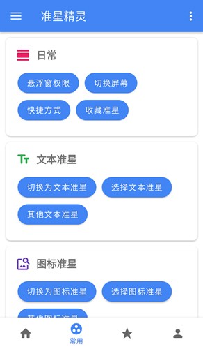 准星精灵吃鸡辅助截图4