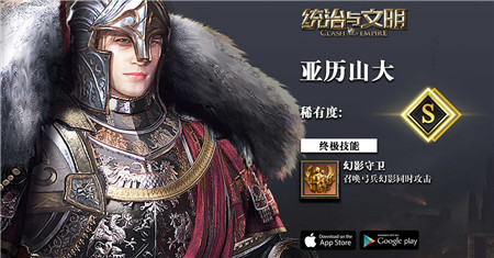 统治与文明iPad版