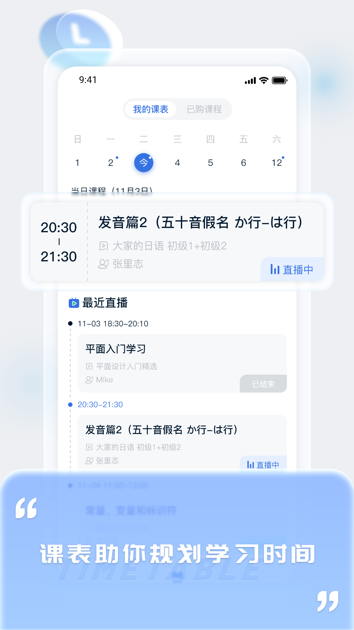 爱上好课堂图7