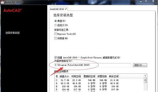 autocad2010珊瑚海精简中文版