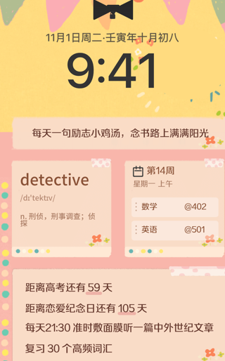 布丁锁屏app官方免费下载