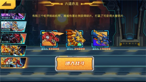 机甲斗兽场破解版无限零件免广告