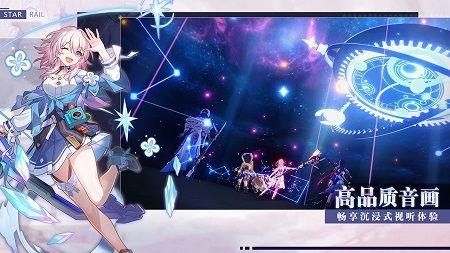 云崩坏星穹铁道2024最新版