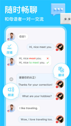 HelloTalkapp4.4.0安卓版截图2