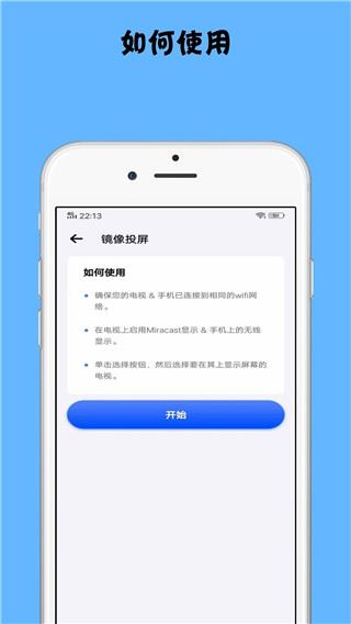 镜像助手免ro图1