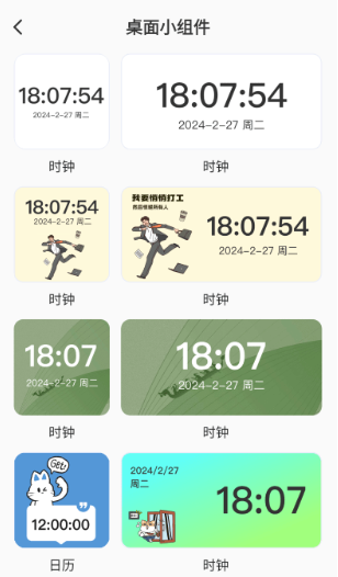 iClock闹钟app手机版下载