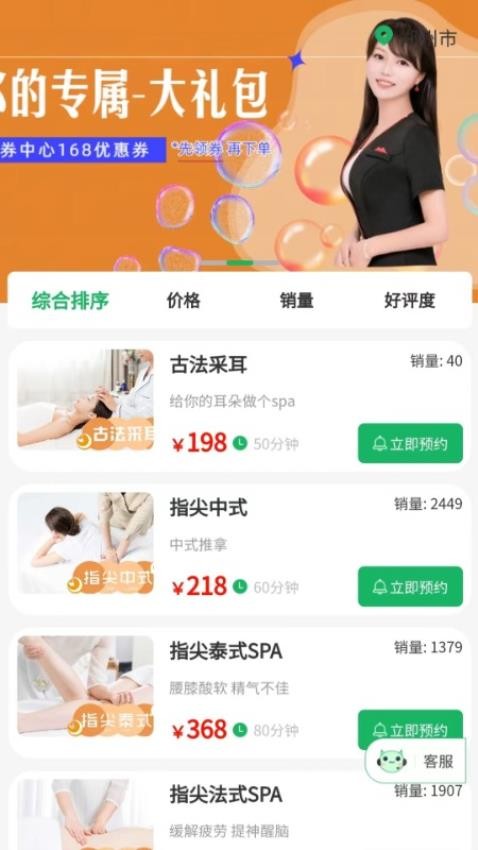 哈尼到家截图3